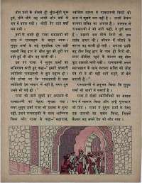 October 1971 Hindi Chandamama magazine page 47