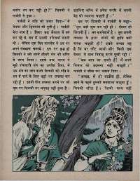 October 1971 Hindi Chandamama magazine page 65