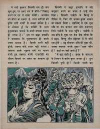 October 1971 Hindi Chandamama magazine page 64