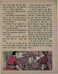 October 1971 Hindi Chandamama magazine page 50