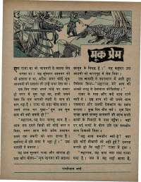 October 1971 Hindi Chandamama magazine page 49