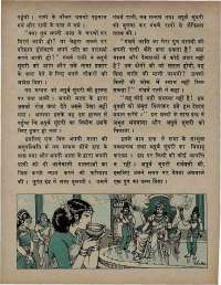 October 1971 Hindi Chandamama magazine page 45