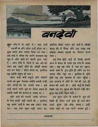 October 1971 Hindi Chandamama magazine page 11