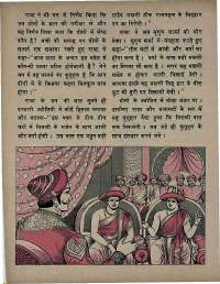 October 1971 Hindi Chandamama magazine page 54