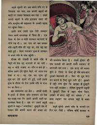 October 1971 Hindi Chandamama magazine page 43