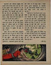 October 1971 Hindi Chandamama magazine page 22