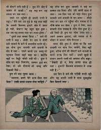 October 1971 Hindi Chandamama magazine page 52