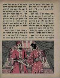 October 1971 Hindi Chandamama magazine page 26