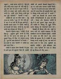 October 1971 Hindi Chandamama magazine page 66