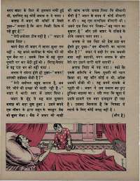 October 1971 Hindi Chandamama magazine page 34