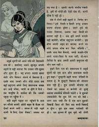 October 1971 Hindi Chandamama magazine page 40