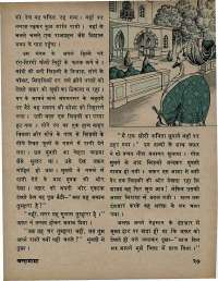 October 1971 Hindi Chandamama magazine page 33