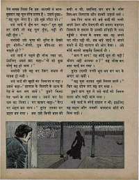 October 1971 Hindi Chandamama magazine page 14