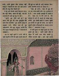 October 1971 Hindi Chandamama magazine page 38