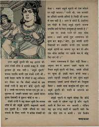 October 1971 Hindi Chandamama magazine page 36