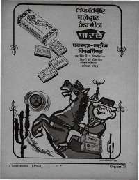 October 1971 Hindi Chandamama magazine page 3