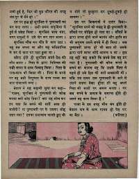 October 1971 Hindi Chandamama magazine page 23