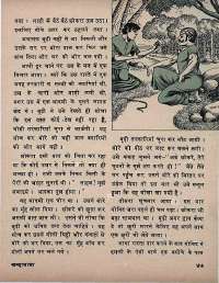 January 1972 Hindi Chandamama magazine page 53