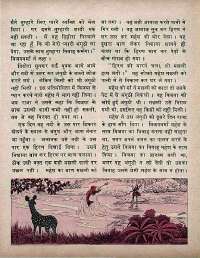 January 1972 Hindi Chandamama magazine page 42