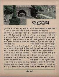 January 1972 Hindi Chandamama magazine page 45