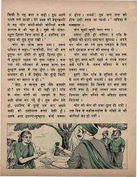 January 1972 Hindi Chandamama magazine page 49