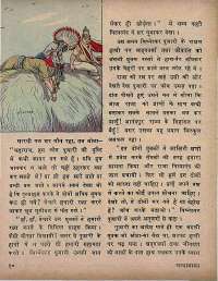 January 1972 Hindi Chandamama magazine page 16