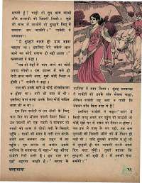 January 1972 Hindi Chandamama magazine page 27