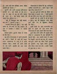 January 1972 Hindi Chandamama magazine page 46