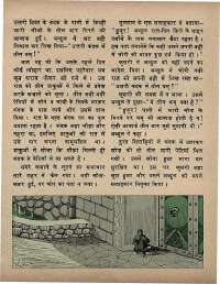 January 1972 Hindi Chandamama magazine page 40