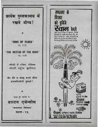January 1972 Hindi Chandamama magazine page 4