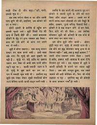 January 1972 Hindi Chandamama magazine page 54