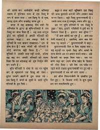 January 1972 Hindi Chandamama magazine page 66