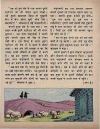 January 1972 Hindi Chandamama magazine page 22