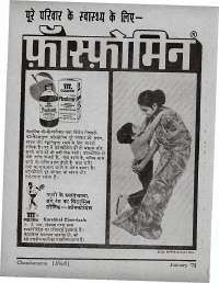 January 1972 Hindi Chandamama magazine page 5