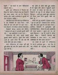January 1972 Hindi Chandamama magazine page 35
