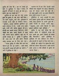 January 1972 Hindi Chandamama magazine page 62