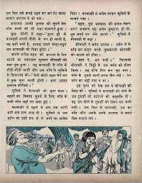 January 1972 Hindi Chandamama magazine page 14