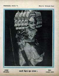 January 1972 Hindi Chandamama magazine page 69