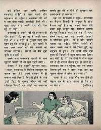 January 1972 Hindi Chandamama magazine page 28
