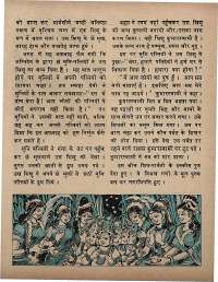 January 1972 Hindi Chandamama magazine page 67
