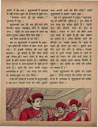 January 1972 Hindi Chandamama magazine page 31