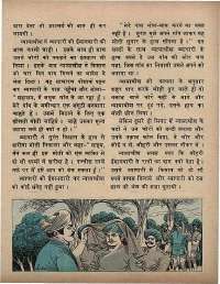 January 1972 Hindi Chandamama magazine page 10
