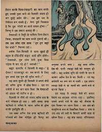 January 1972 Hindi Chandamama magazine page 65