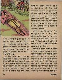 January 1972 Hindi Chandamama magazine page 56
