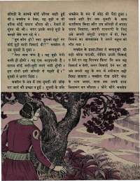 March 1972 Hindi Chandamama magazine page 34
