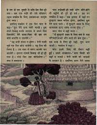 March 1972 Hindi Chandamama magazine page 35