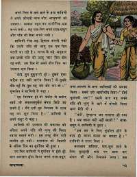 March 1972 Hindi Chandamama magazine page 55