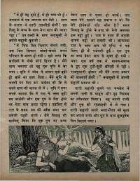 March 1972 Hindi Chandamama magazine page 37