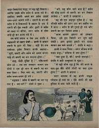 March 1972 Hindi Chandamama magazine page 6
