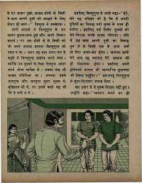 March 1972 Hindi Chandamama magazine page 15